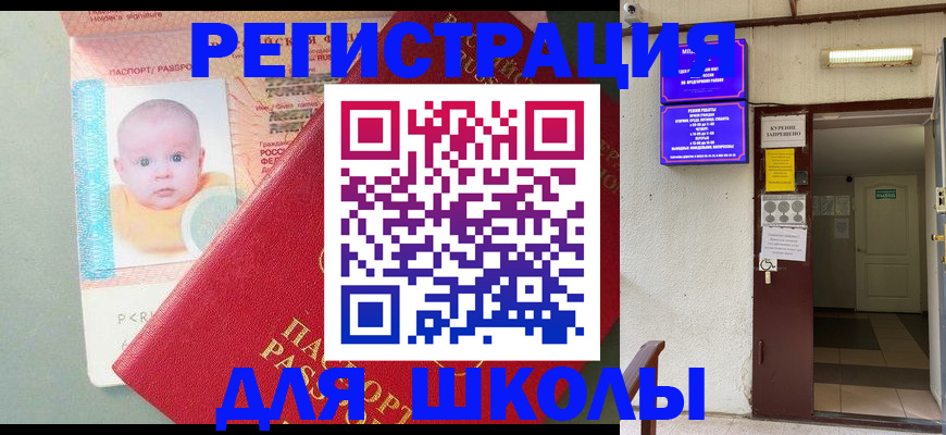 где прописаться в Темрюке