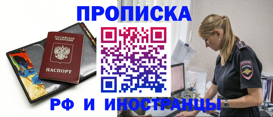 найти адрес прописки в Темрюке