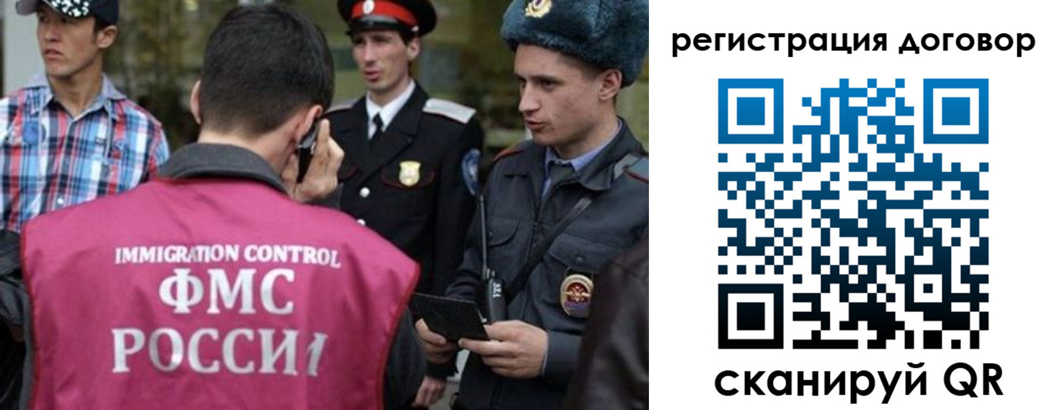 прописка иностранных граждан в Темрюке