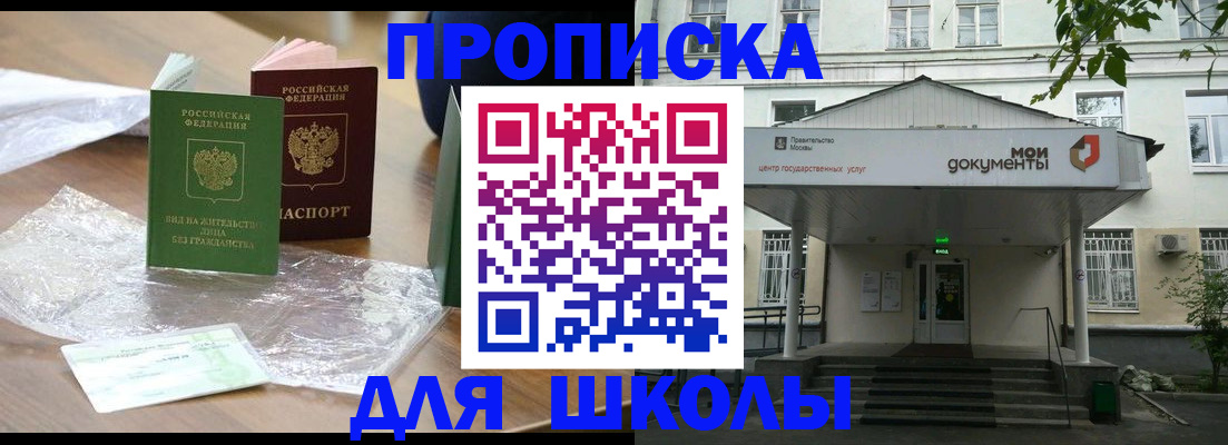 пропишу в квартире в Темрюке
