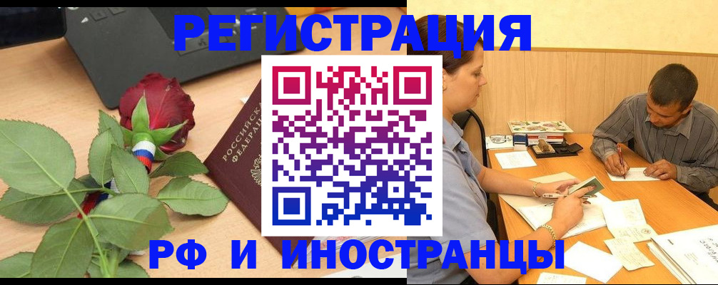 прописка для школы в Темрюке