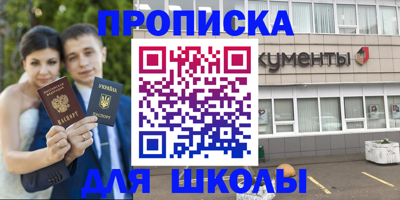 временная регистрация госуслуги в Темрюке