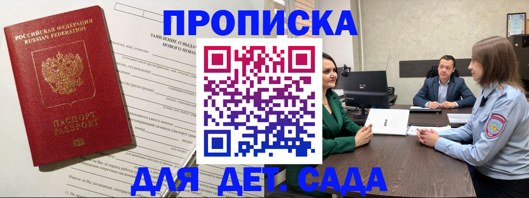 регистрация в Темрюке