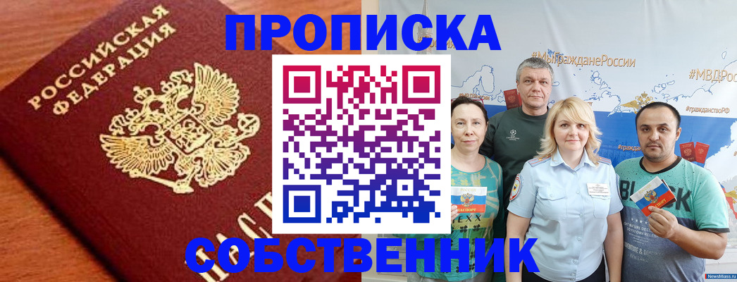 прописка паспорт в Темрюке
